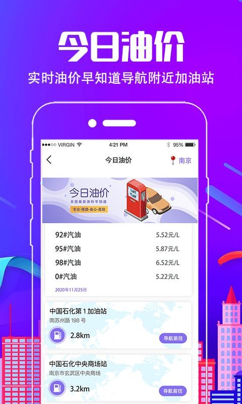 车行易违章查询图1
