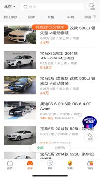 汽车之家二手车图2