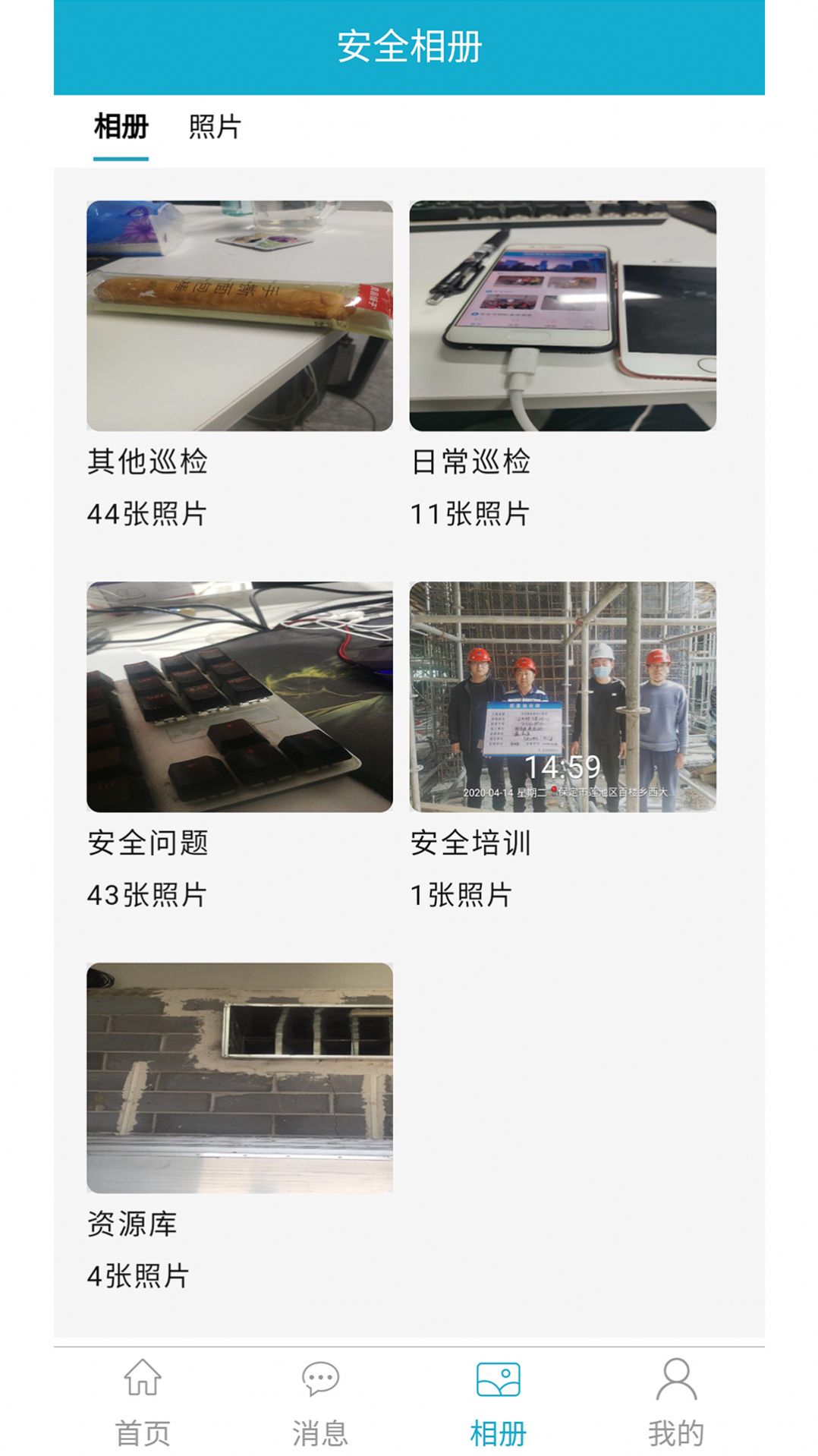 深保园安全平台图1