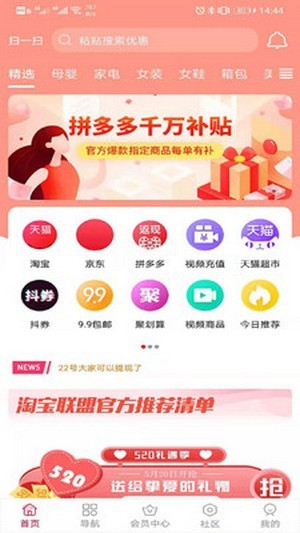 聚多惠手机版图2