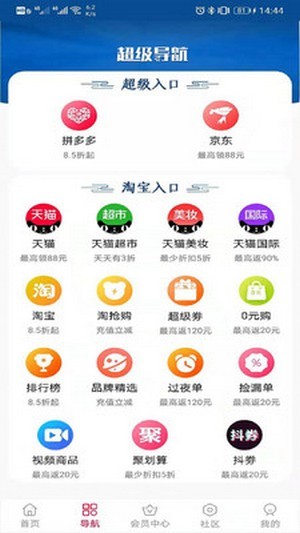 聚多惠手机版图3
