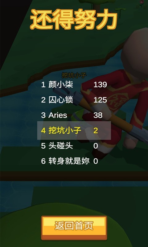 我最后坑了我自己图4