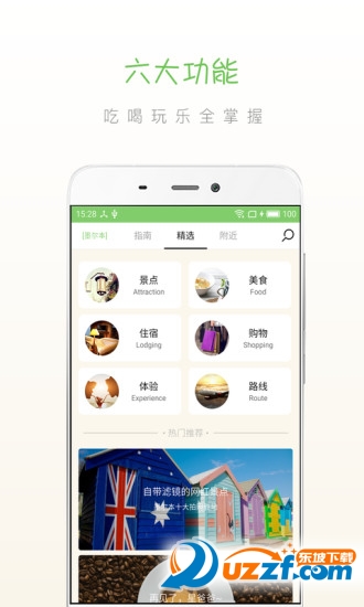 步步墨尔本图2