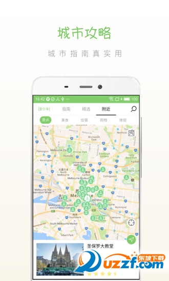 步步墨尔本图3