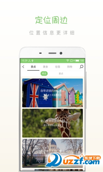 步步墨尔本图4