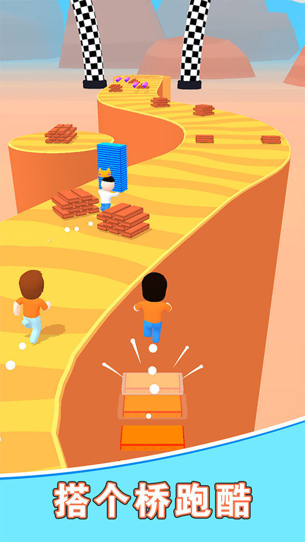 搭个桥跑酷图2