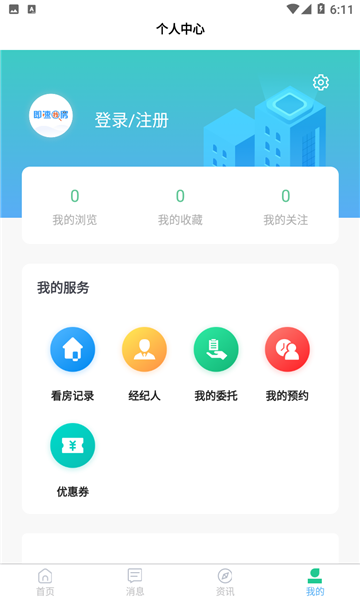 即速找房手机版图2