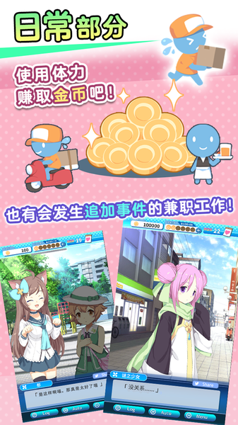 恋爱模拟ADV泡沫回忆游戏安卓版图2