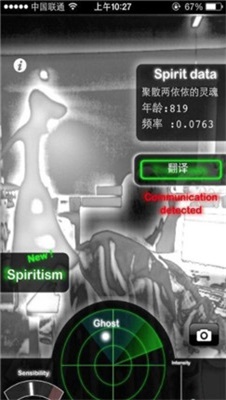 灵魂探测器图2