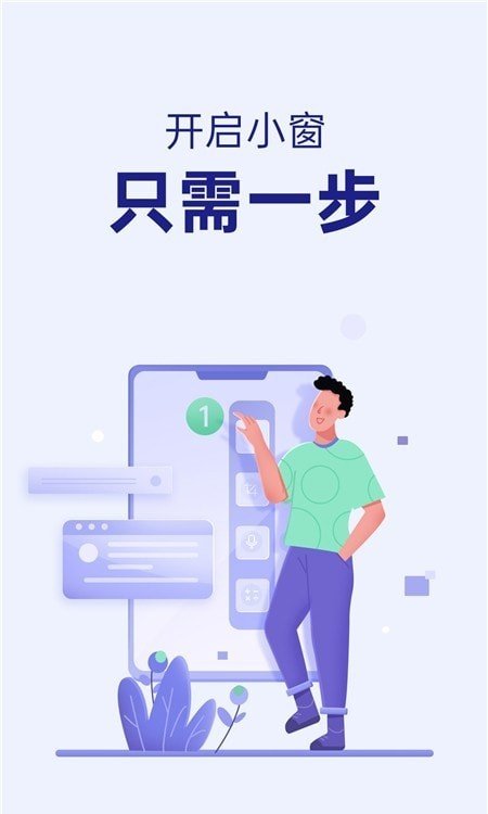 智能侧边栏图1