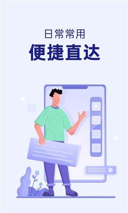智能侧边栏图2