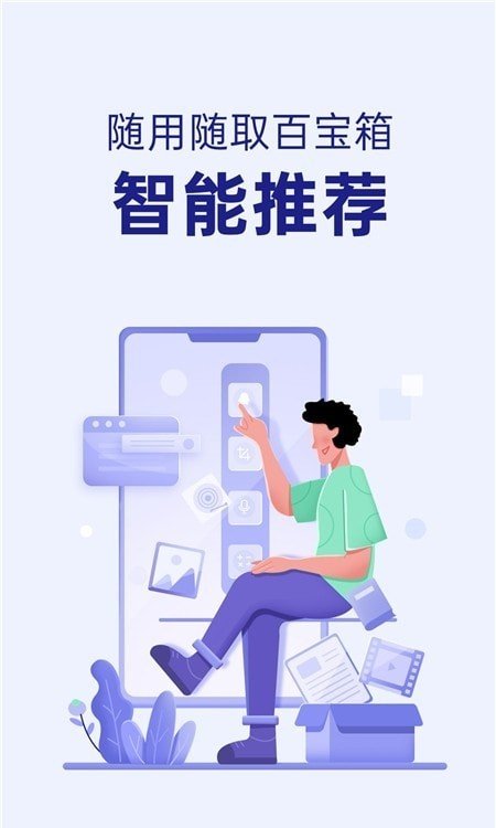 智能侧边栏图3