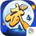 新武林外传