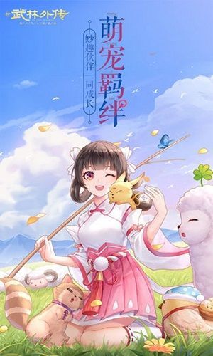 新武林外传图5