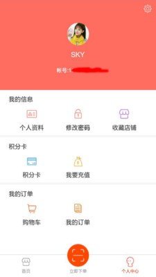 掌上理货安卓版图2