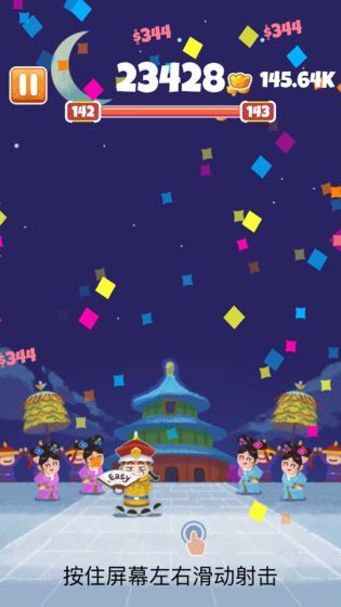 收钱吧皇上图3