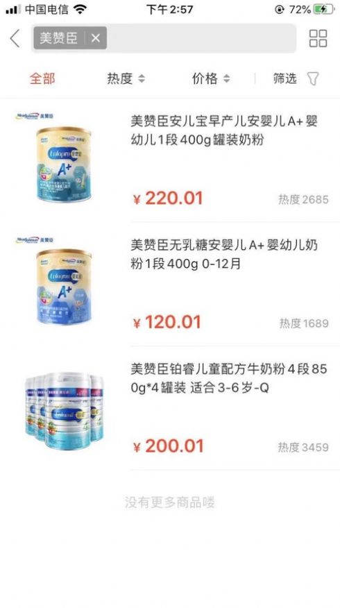 宝宝王app官网版图1