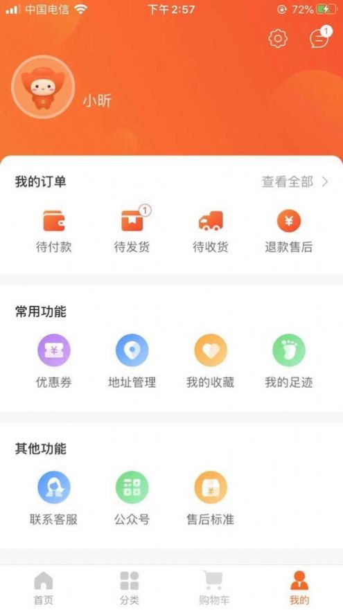 宝宝王app官网版图3