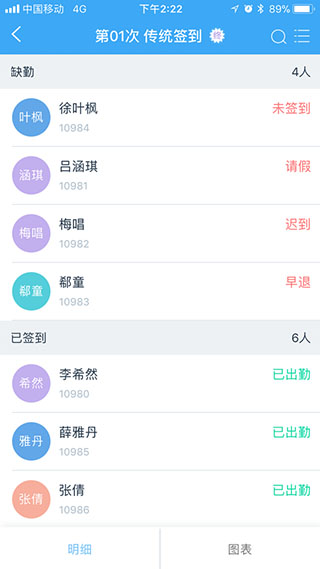 易智教云课堂图4