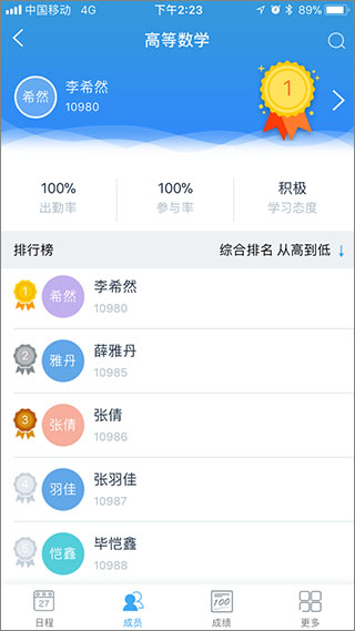 易智教云课堂图5