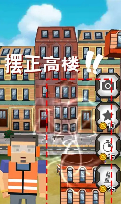 高楼叠罗汉图1