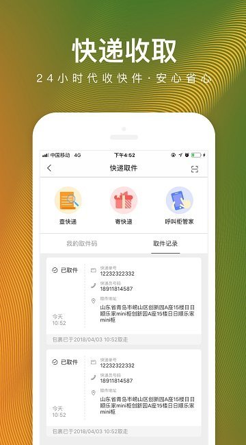 日日顺乐家图1