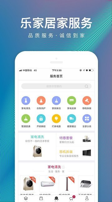 日日顺乐家图2