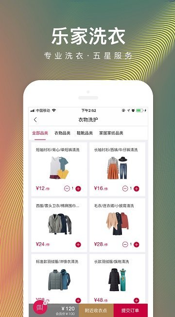 日日顺乐家图3