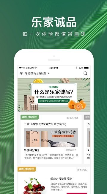 日日顺乐家图5