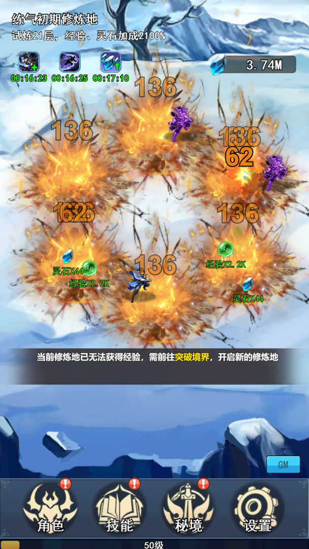 我的十万年苦修安卓版图3