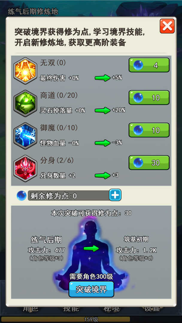 我的十万年苦修安卓版图4