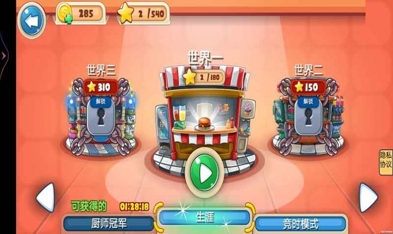 我要做汉堡图2