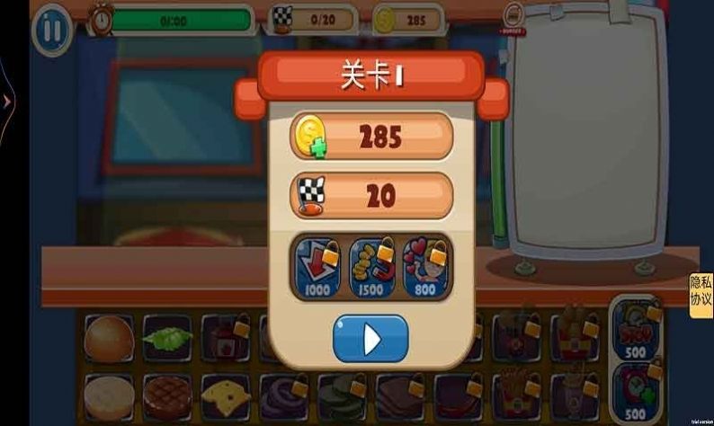 我要做汉堡图3