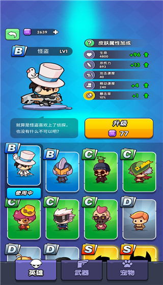 我吃鸡特牛图4