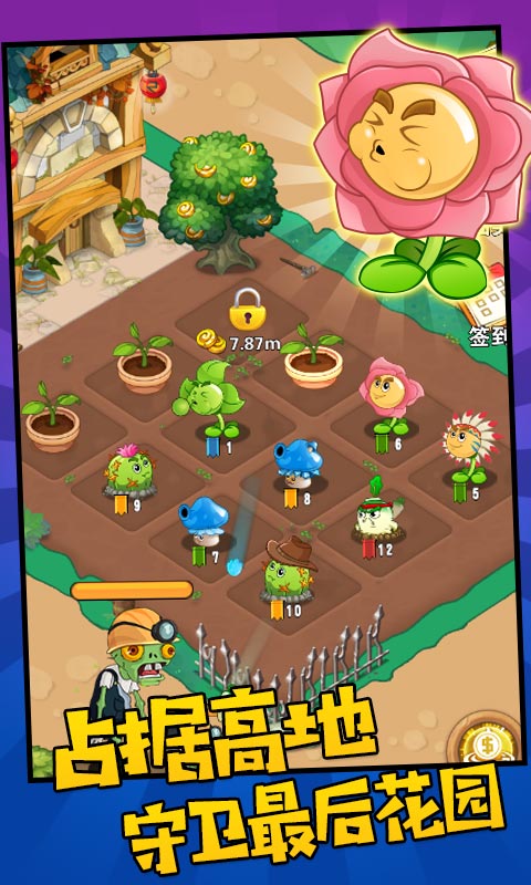 植物农场守卫僵尸图2