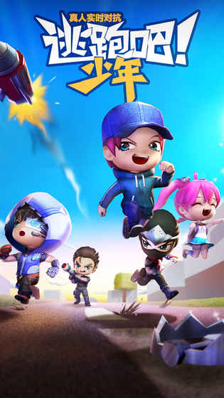 逃跑吧少年辅助器图1