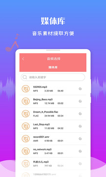 音频剪辑王手机版图3