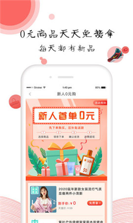 有荐app官方版手机版app图3