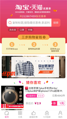 链惠app官网版图1