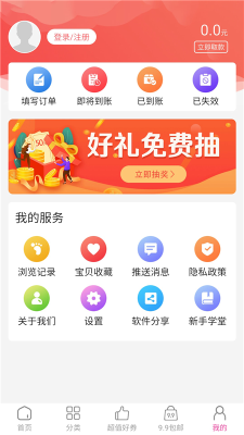 链惠app官网版图3