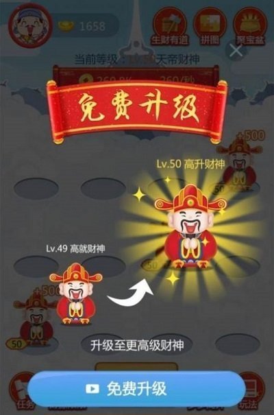 五福小财神图2