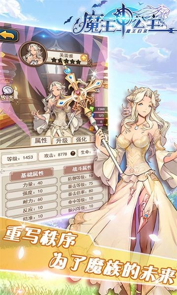 魔王斗公主图1