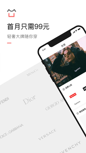 衣库手机版app图1