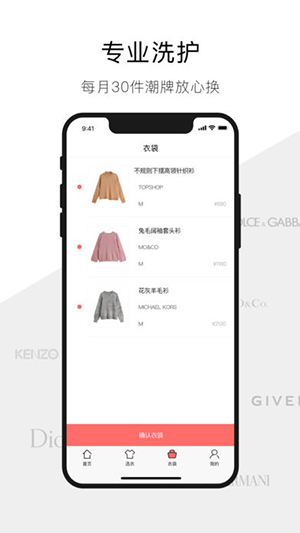 衣库手机版app图3