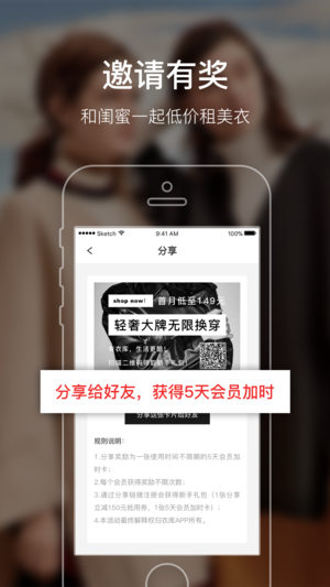 衣库手机版app图5