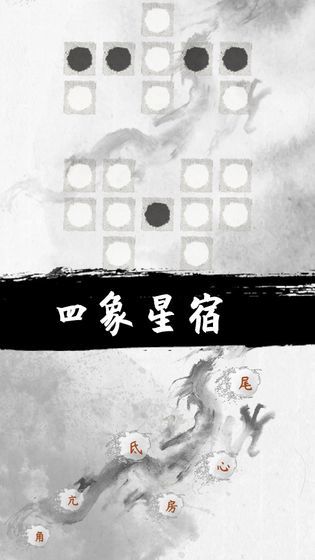 易道安卓版图2