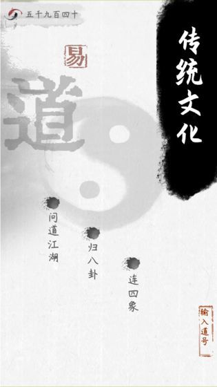 易道安卓版图3