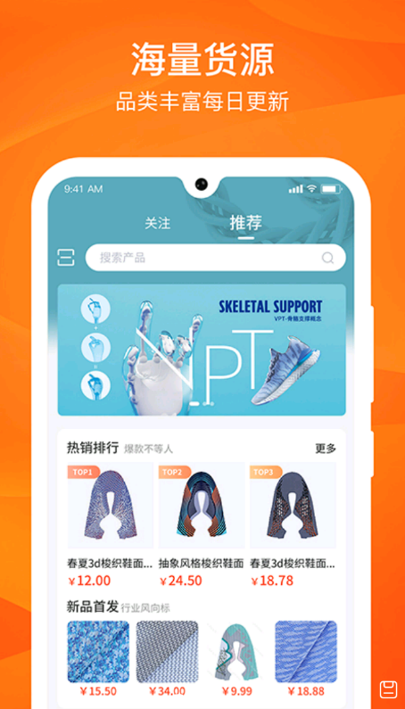 源选智造链图3