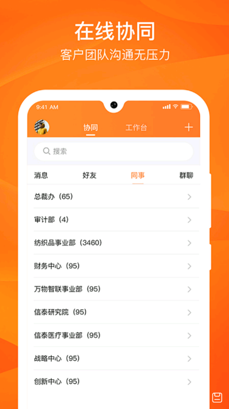 源选智造链图4