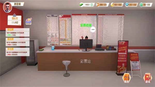 倒卖模拟器图2